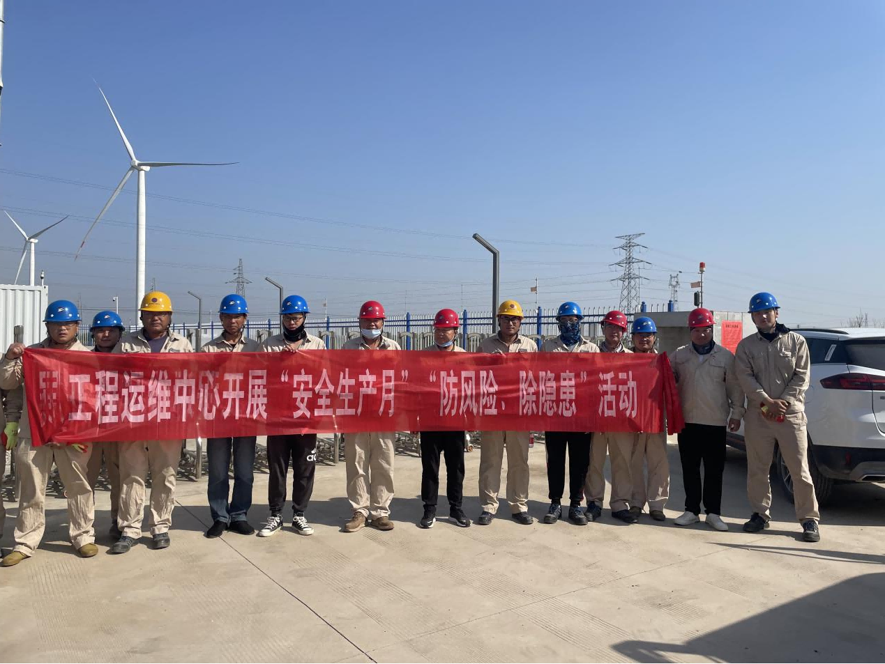 1687830721324098103.png 工程運維中心開展“安全生產月”“防風險、除隱患”專項排查整治活動(1).png