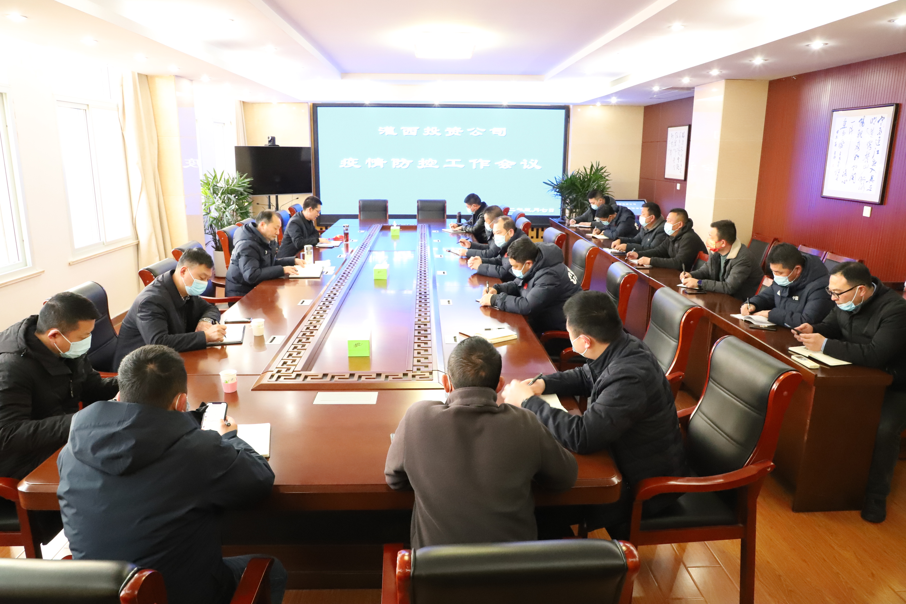 疫情防控會(huì)議.JPG 疫情防控會(huì)議.JPG